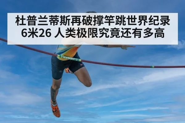 pole vault technique